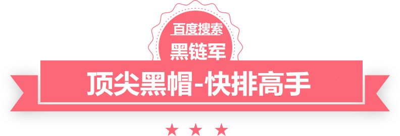 2024澳门天天开好彩大全香港黑帽seo零零七